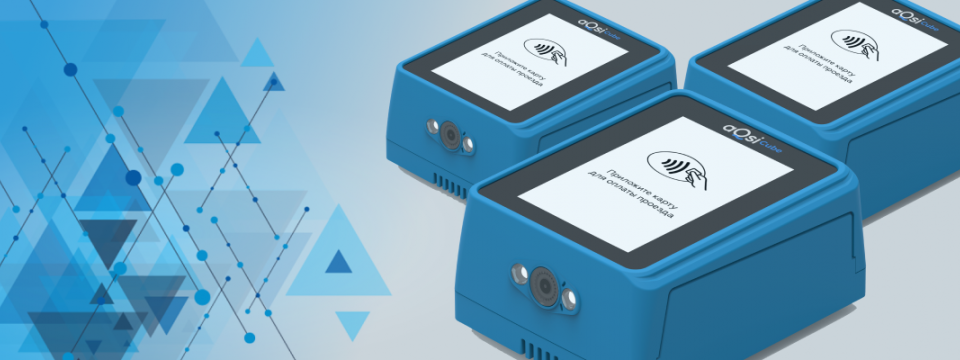 Бескондукторная система оплаты во Владивостоке